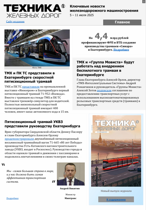 11 июля