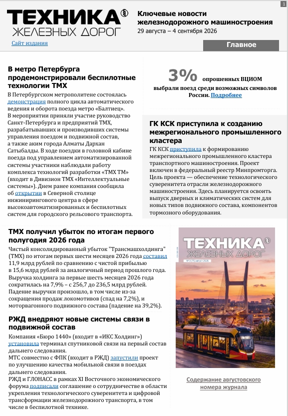 4 сентября