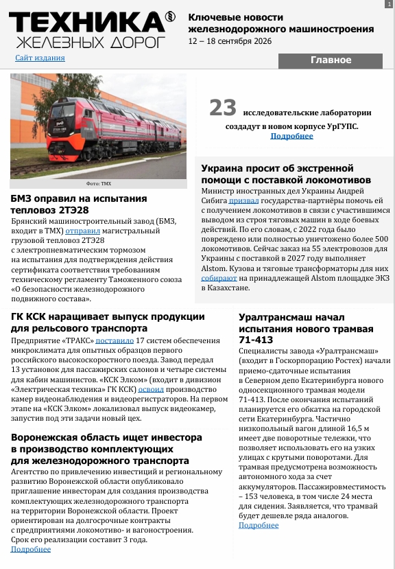 18 сентября