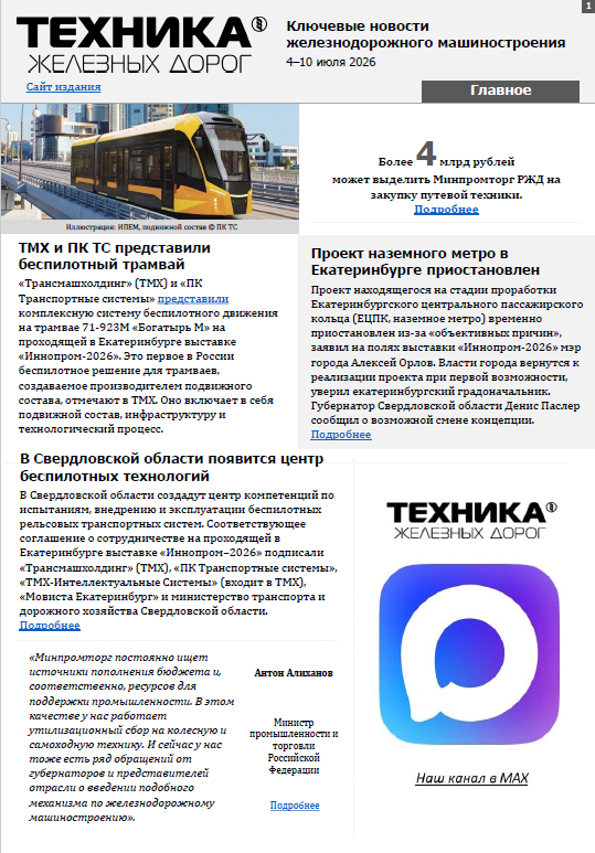 10 июля