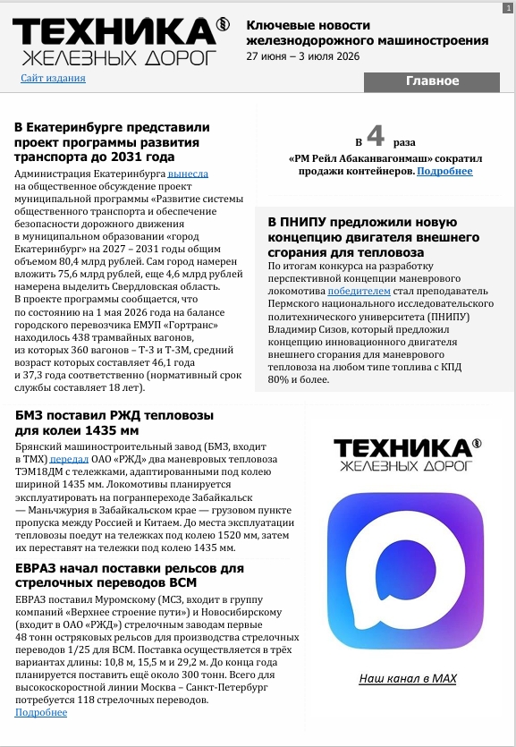 3 июля