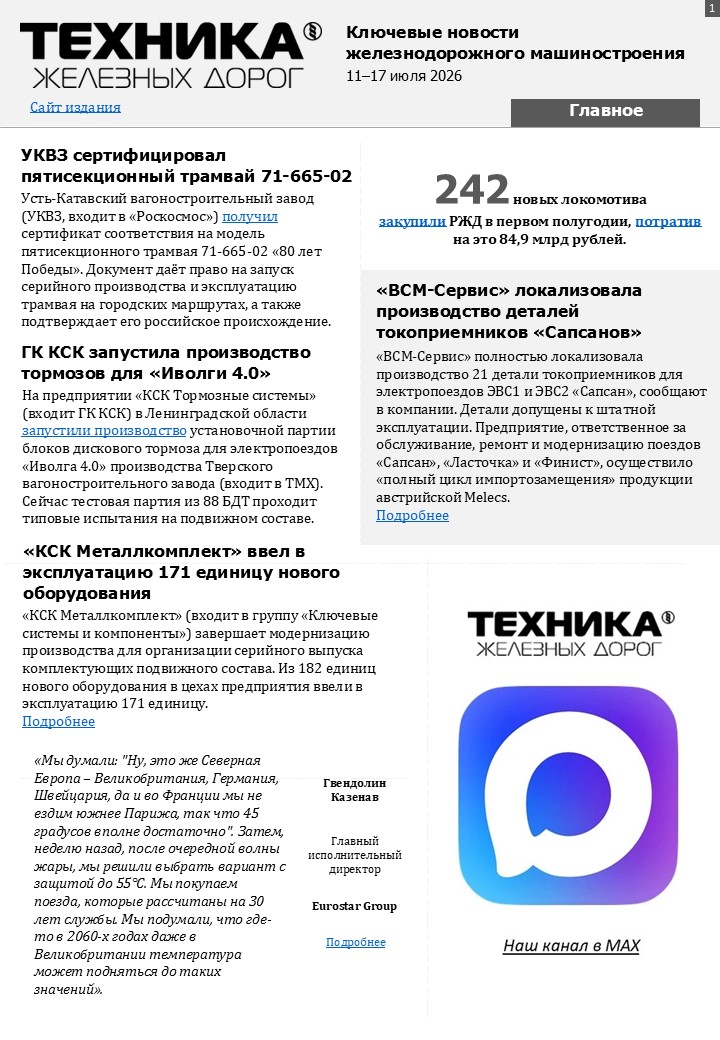 17 июля