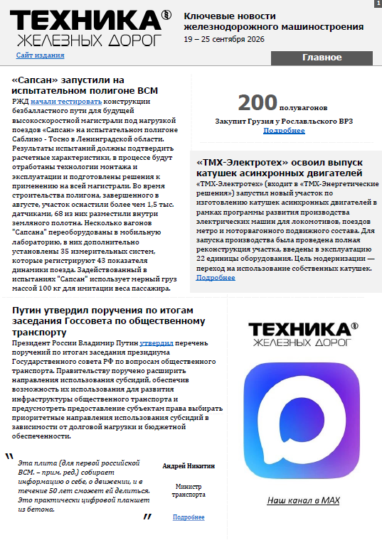 25 сентября