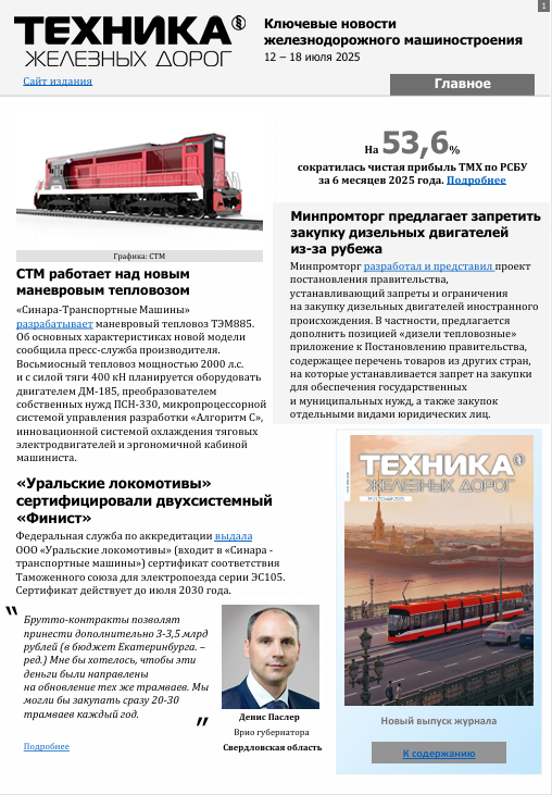 18 июля