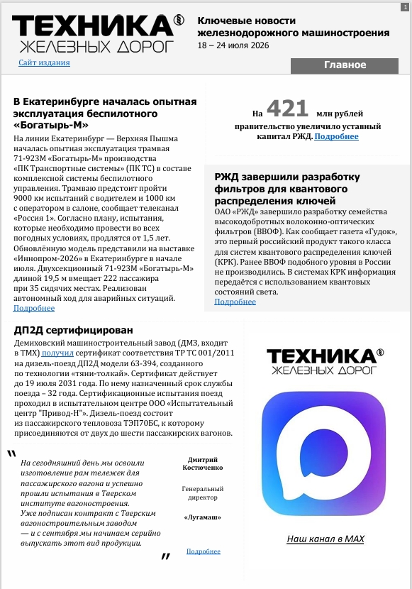 24 июля