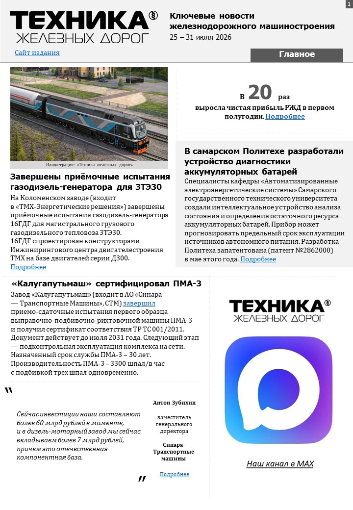 31 июля
